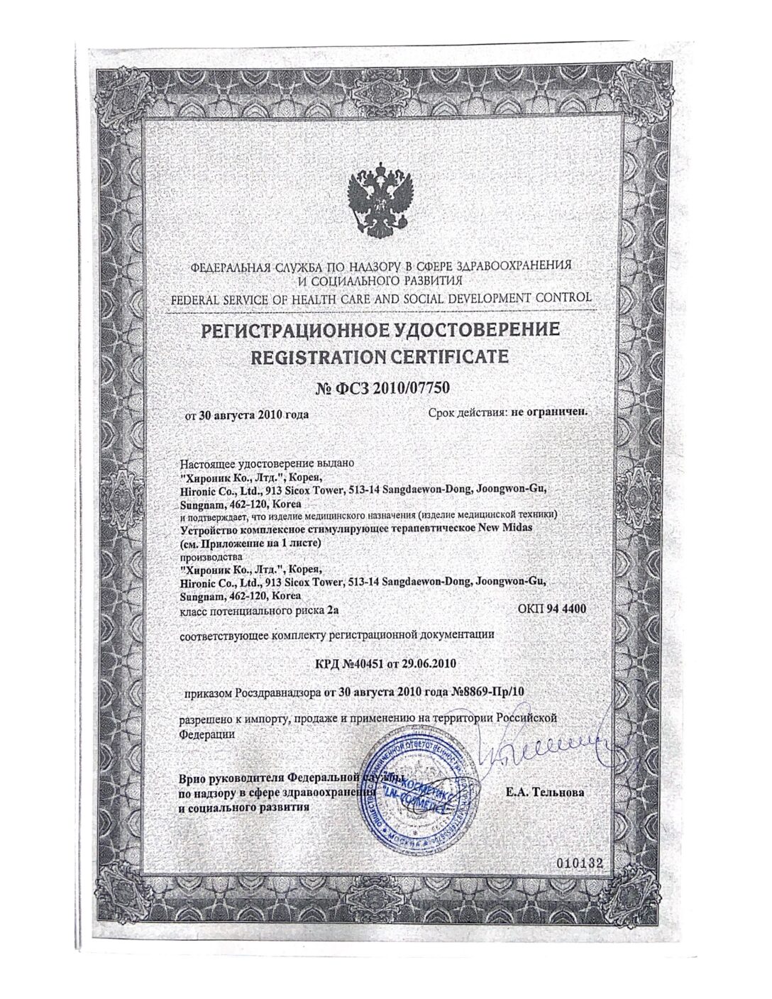 Хироник Ко., Лтд (New Midas)