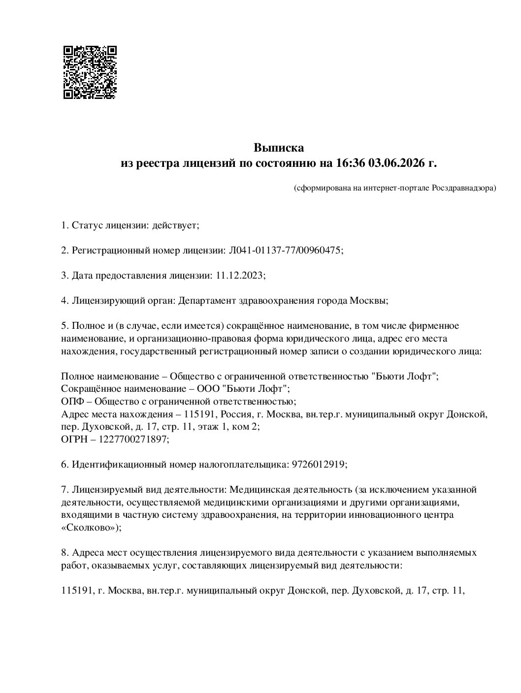 Л041-01137-77_00960475